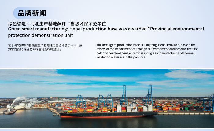 绿色节能 低碳环保